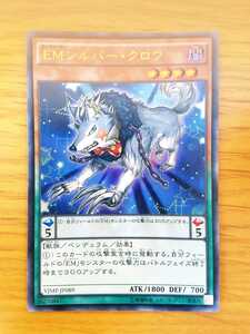 遊戯王★EMシルバー・クロウ★VJMP-JP089 ウルトラレア