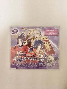 イベント限定CD　ネオロマンスライヴ　遙か祭り 2015　遙かなる時空の中で3 〜十三夜〜