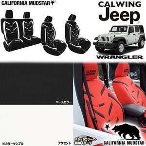  California грязь Star Jeep Wrangler JK Unlimited Sahara спорт | premium кожаный чехол для сиденья черный / белый 