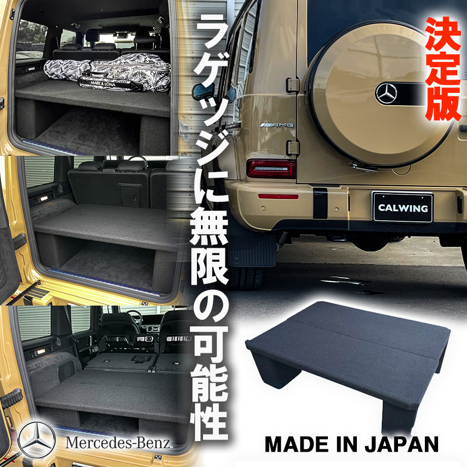 ヤフオク! -ゲレンデ ベンツ ラゲッジの中古品・新品・未使用品一覧