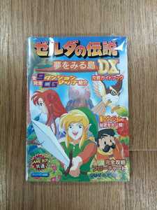 【C2725】送料無料 書籍 ゼルダの伝説 夢をみる島DX 攻略ガイドブック ( GBC 攻略本 B6 空と鈴 )