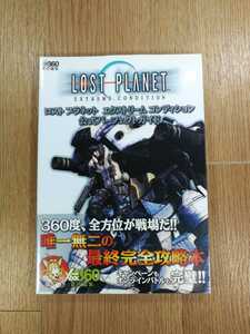 [C2788] бесплатная доставка литература Lost Planet Extreme состояние официальный Complete ( Xbox360 гид LOST PLANET B5 пустой . колокольчик )