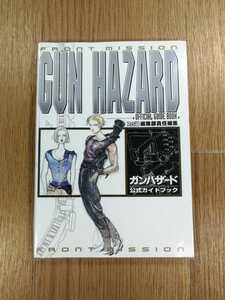 [C2803] free shipping publication FRONT MISSION gun hazard official guidebook ( SFC capture book front mission GUN HAZARD empty . bell )