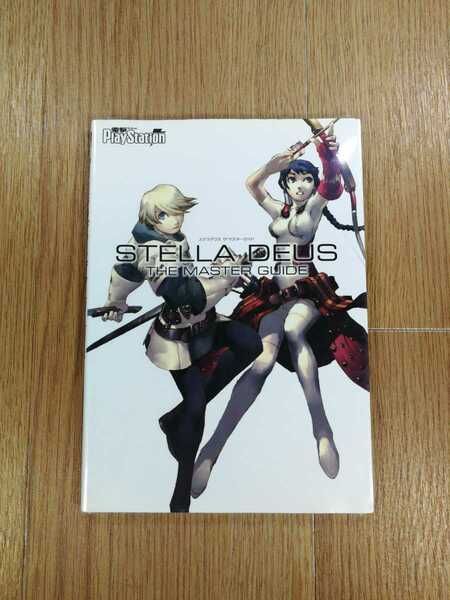 【C2810】送料無料 書籍 ステラデウス ザ・マスターガイド ( PS2 攻略本 STELLA DEUS 空と鈴 )