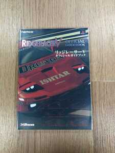 【C2814】送料無料 書籍 リッジレーサーV オフィシャルガイドブック ( PS2 攻略本 RIDGE RACER 5 空と鈴 )
