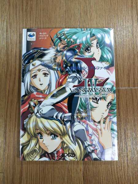 【C2837】送料無料 書籍 ラングリッサーIV 攻略&ビジュアルファイル ( SS 攻略本 LANGRISSER 4 B5 空と鈴 )