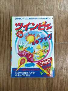 【C2990】送料無料 書籍 ツインビー 必勝ブック ( FC 攻略本 TwinBee B6 空と鈴 )