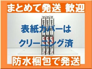 【複数落札まとめ発送可能】 GANTZ:G イイヅカケイタ [1-3巻 漫画全巻セット/完結] GANTZ G 奥浩哉 大崎知仁 ガンツジー ガンツG