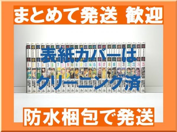 2025年最新】Yahoo!オークション -医龍(全巻セット)の中古品 2025年最新】Yahoo!オークション -医龍(全巻セット)の中古品