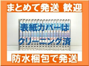 【複数落札まとめ発送可能】なぎさMe公認 北崎拓 [1-18巻 漫画全巻セット/完結] なぎさみこうにん