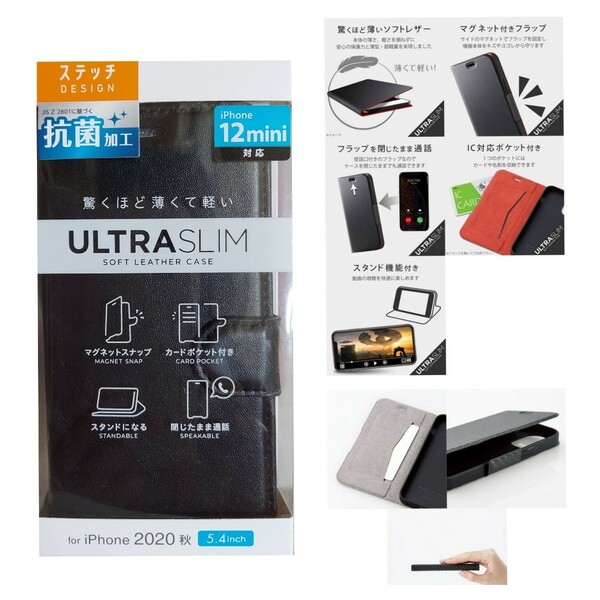 iPhone 12 mini ケース エレコム ELECOM レザーケース 手帳型 UltraSlim 薄型 磁石付 ブラック 
