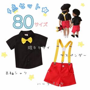 子ども ミッキーカラーセット 80サイズ ディズニー ハロウィン 子供服