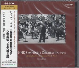 [CD/King]ショスタコーヴィチ:交響曲第5番ニ短調Op.47&交響曲第9番変ホ長調Op.70/E.クルツ&NHK交響楽団 1962