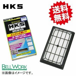 HKS スーパーエアフィルター ホンダ フィット GE9 70017-AH113 エアクリーナー エンジン 自動車 送料無料