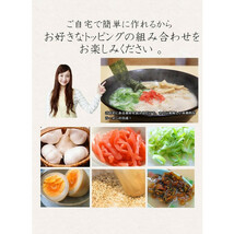 激レア　さがんもんの豚骨ラーメンセット　　あっさりとんこつ＆激辛豚骨ラーメン おすすめ　全国送料無料30_画像8