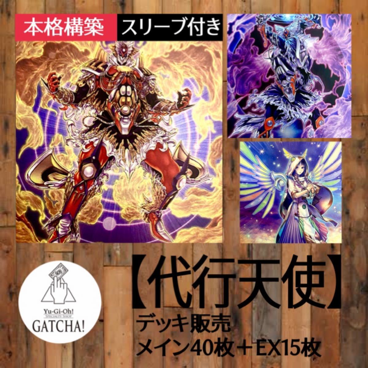即日発送!大会用【魔轟神】まごうしん デッキ 遊戯王 【爆売りセール