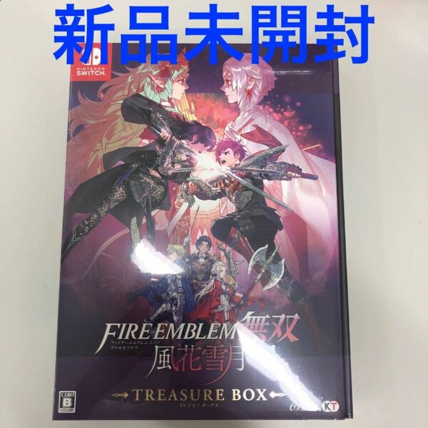 【Switch】 ファイアーエムブレム無双 風花雪月 [TREASURE BOX] 新品未開封　トレジャーボックス