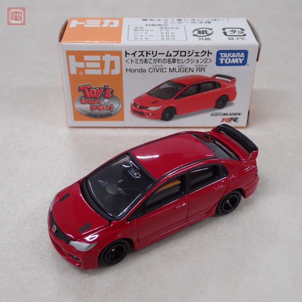 ヤフオク! -「トミカ シビックrr」の落札相場・落札価格