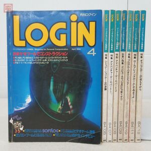 雑誌 月刊ログイン LOGIN 1984年4月号〜12月号 まとめて8冊セット 不揃い アスキー ASCII 当時物【20