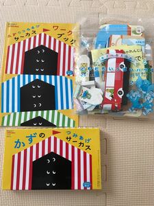 こどもちゃれんじ ほっぷ 年少 つみあげサーカス 知育玩具 エデュトイ つみき