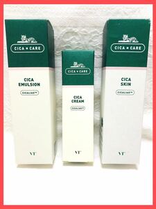 【未使用】【即決】VT CICA シカ化粧水スキントナー SKIN　乳液エマルジョン クリーム CREAM EMULSION CICALIAO　韓国コスメ　VT COSMETICS