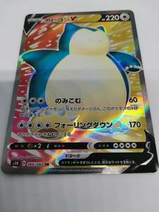 カビゴンV SR (ポケモンカード) pc-b15-22