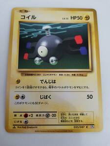 コイル CP6 (ポケモンカード) pc-b16-36