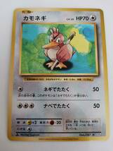 カモネギ CP6 (ポケモンカード) pc-b16-50_画像1