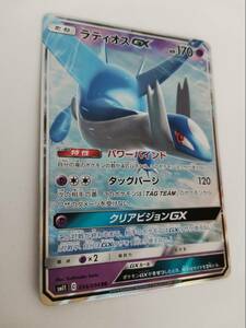 ラティオスGX RR SM11 (ポケモンカード) pc-b18-58