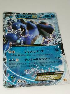 ガマゲロゲEX CP4 (ポケモンカード) pc-b19-44