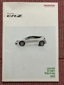 * Honda CR-Z каталог б/у *ZF1 type 2011 год 7 месяц 42 страница 