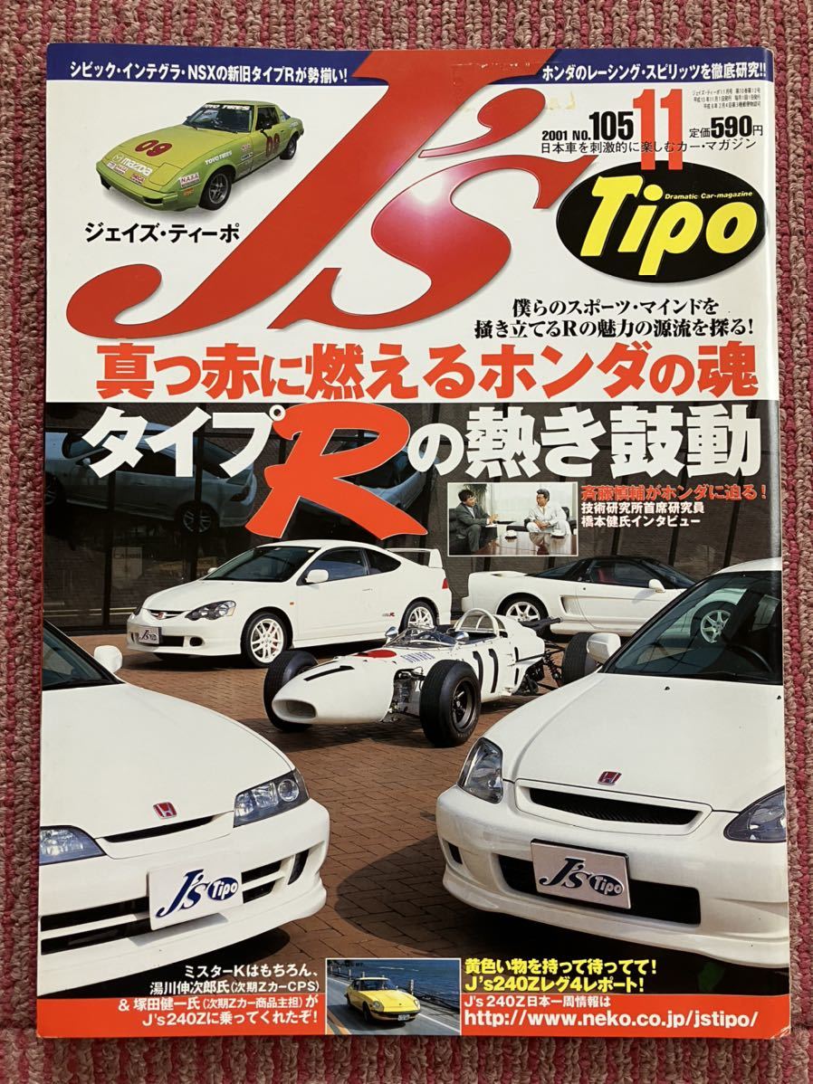 2025年最新】Yahoo!オークション -ジェイズティーポ(自動車一般