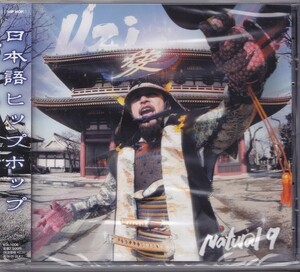 UZI / NATURAL 9 /未開封CD！57675