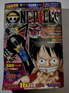 ヤフオク One Piece 総集編 漫画 コミック の中古品 新品 古本一覧 ヤフオク One Piece 総集編 漫画 コミック の中古品 新品 古本一覧