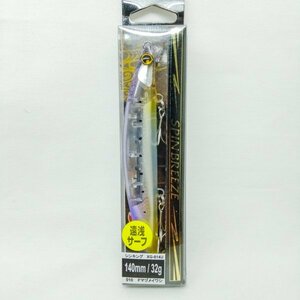 新品未使用【SHIMANO】熱砂 スピンブリーズ 140S ② Fマズメイワシ シマノ Nessa SPIN BREEZE 140 S XAR-C ネッサ