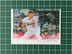 ★BBM 2022 プロ野球 2nd バージョン #519 則本昂大［東北楽天ゴールデンイーグルス］レギュラーカード キラ パラレル版★