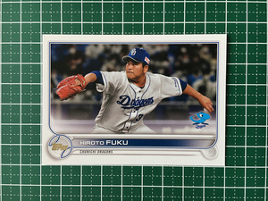 ★TOPPS NPB 2022 #38 福敬登［中日ドラゴンズ］ベースカード「BASE」★