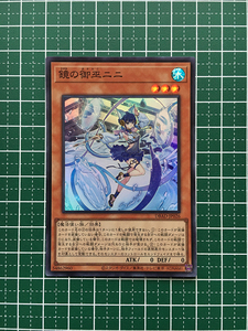 ★遊戯王 アメイジング・ディフェンダーズ #DBAD-JP026 鏡の御巫ニニ スーパーレア「SR」★