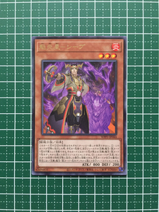 ★遊戯王 OCG WORLD PREMIERE PACK 2020 魁炎星－シーブ［WPP1-JP044］レア「R」★