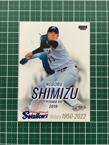 ★BBM 2022 プロ野球 東京ヤクルトスワローズヒストリー 1950-2022 #81 清水昇 レギュラーカード「現役選手」★