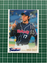 ★BBM 2022 プロ野球 東京ヤクルトスワローズヒストリー 1950-2022 #69 川島亮 レギュラーカード「球団OB」★_画像1