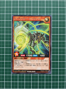 ★遊戯王 ラッシュデュエル マキシマム超絶強化パック シュリンカー・シュリンプ［RD/MAX1-JP049］レア「R」★