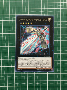 ★遊戯王 OCG LINK VRAINS PACK 3 リンク・ヴレインズ・パック 3 アーティファクト－デュランダル［LVP3-JP062］レア「R」★