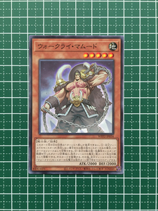 ★遊戯王 OCG WORLD PREMIERE PACK 2021 ウォークライ・マムード［WPP2-JP034］ノーマル「N」★