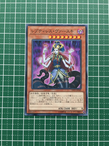 ★遊戯王 OCG LINK VRAINS PACK 3 リンク・ヴレインズ・パック 3 レプティレス・ヴァースキ［LVP3-JP049］ノーマル「N」★