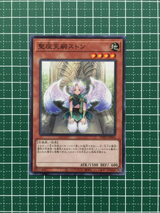 聖座天嗣ストン WPP2-JP043 遊戯王OCG WORLD PREMIERE PACK 2021