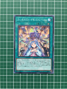 ★遊戯王 OCG ETERNITY CODE エターニティ・コード ウィッチクラフト・デモンストレーション［ETCO-JP067］ノーマル「N」★