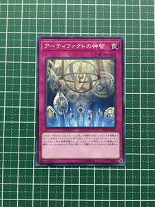 ★遊戯王 OCG LINK VRAINS PACK 3 リンク・ヴレインズ・パック 3 アーティファクトの神智［LVP3-JP065］ノーマル「N」★