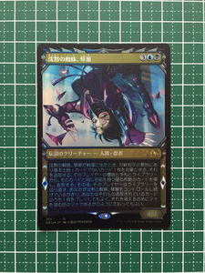 ★マジック：ザ・ギャザリング MAGIC MTG 神河：輝ける世界 NEO #351 沈黙の蜘蛛、琴瀬 レア「R」ショーケース版 FOIL版 日本語版★