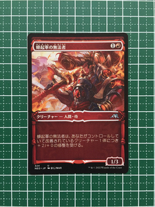 ★マジック：ザ・ギャザリング MAGIC MTG 神河：輝ける世界 NEO #324 蜂起軍の無法者 アンコモン「U」ショーケース版 日本語版★